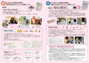 Aiko vol.2 ブログ用画像P.2全体.png